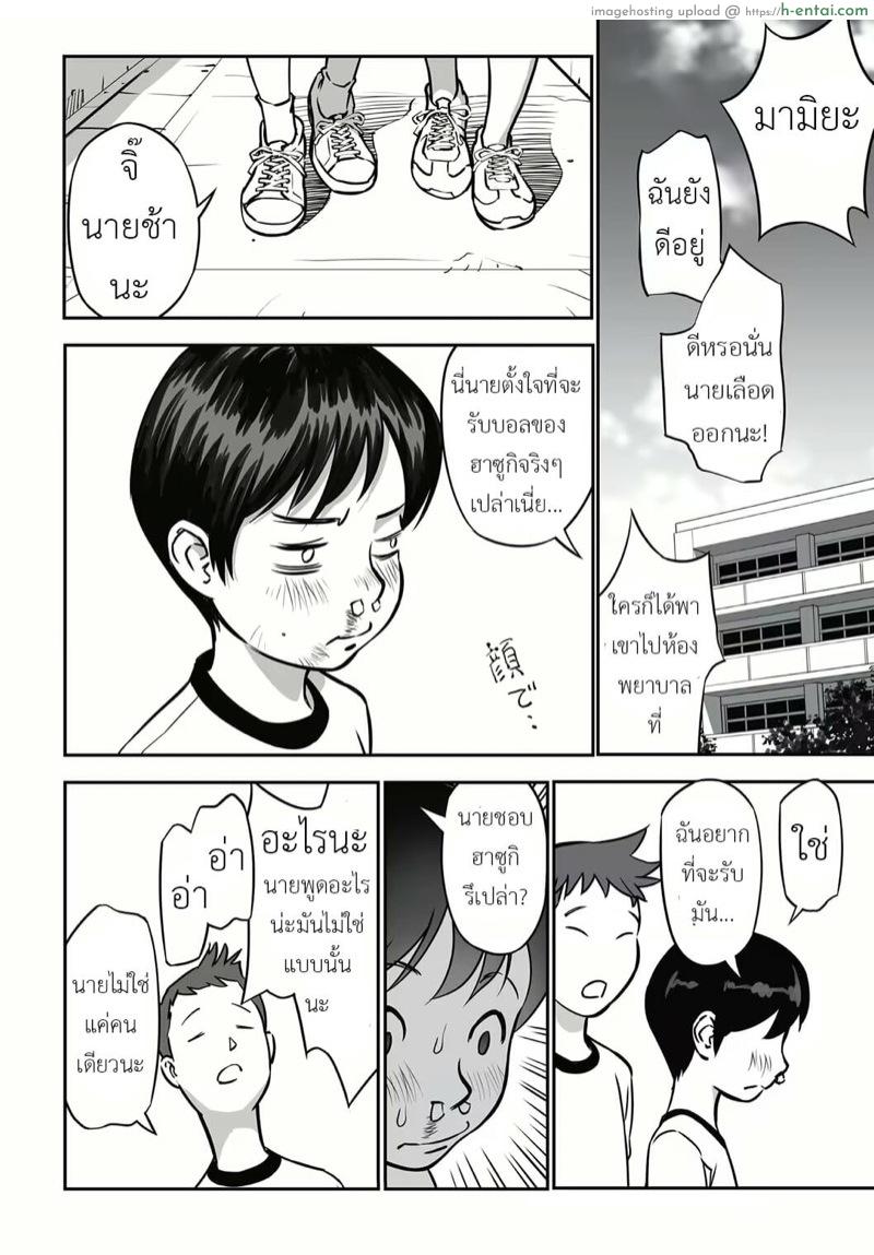 หนังสือสอนเซ็กส์ - แผ่น 3