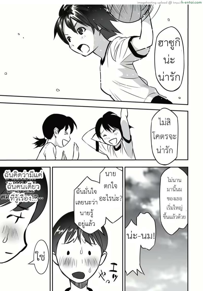 หนังสือสอนเซ็กส์ - แผ่น 4