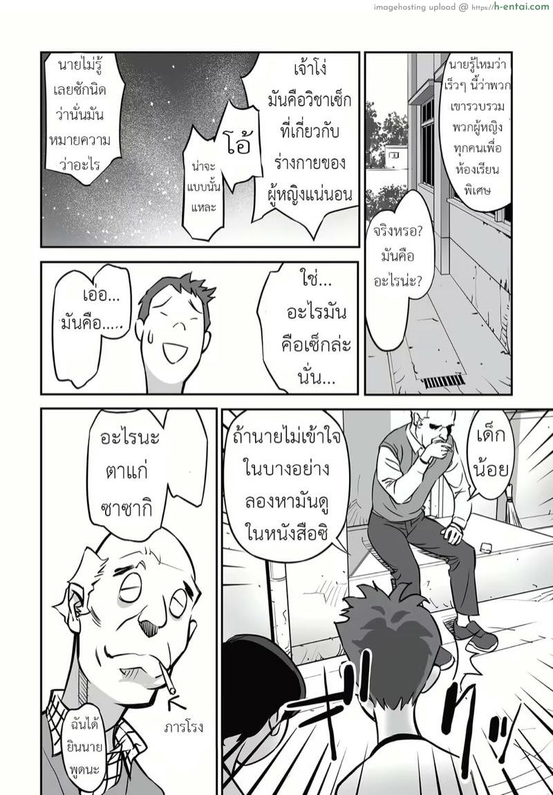 หนังสือสอนเซ็กส์ - แผ่น 5