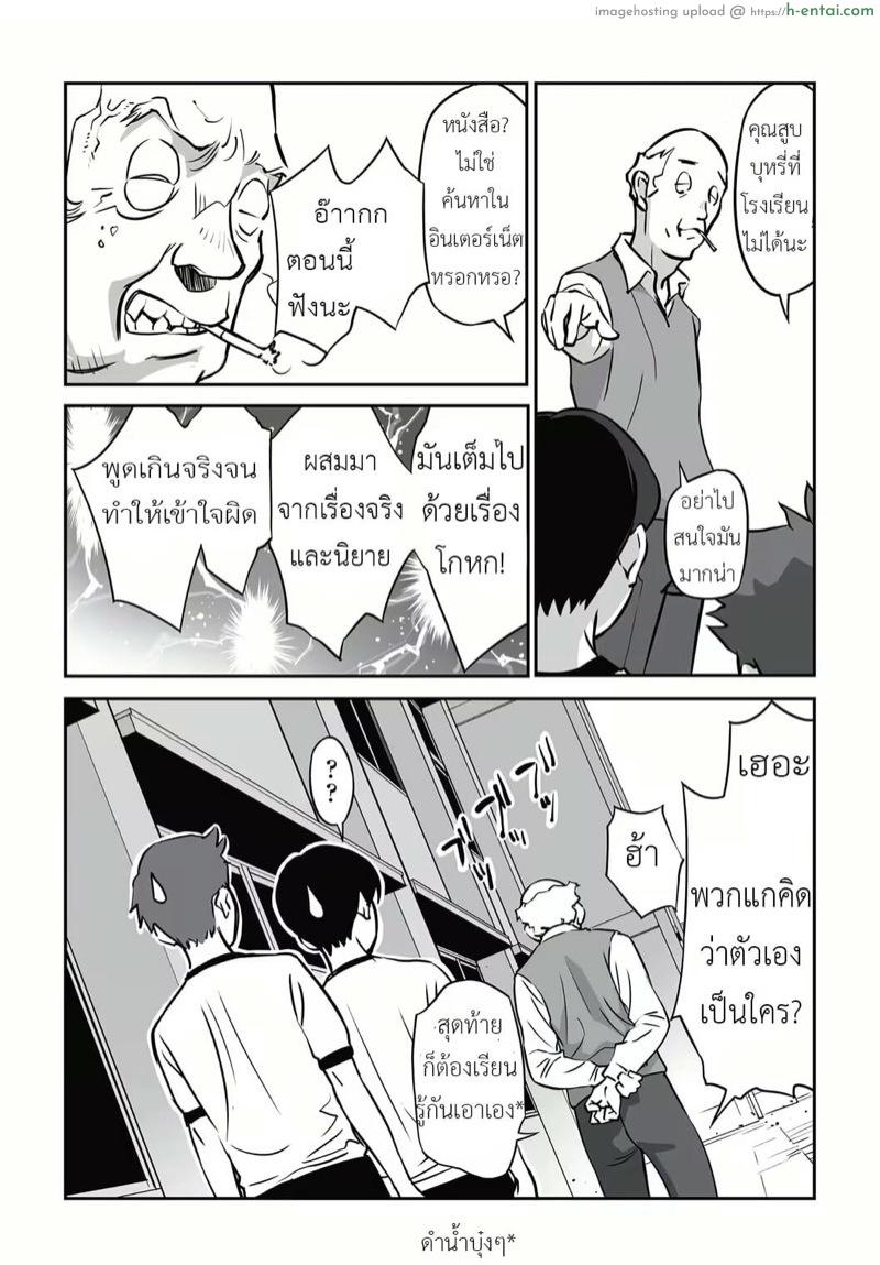 หนังสือสอนเซ็กส์ - แผ่น 6