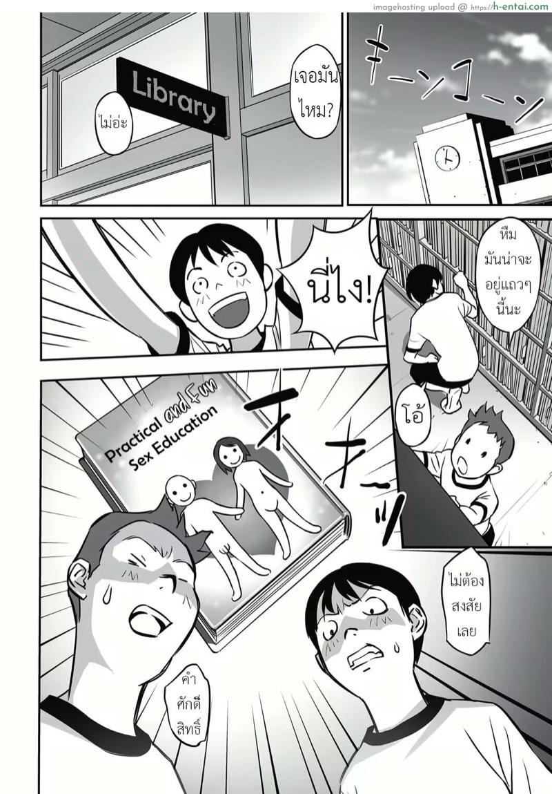 หนังสือสอนเซ็กส์ - แผ่น 7