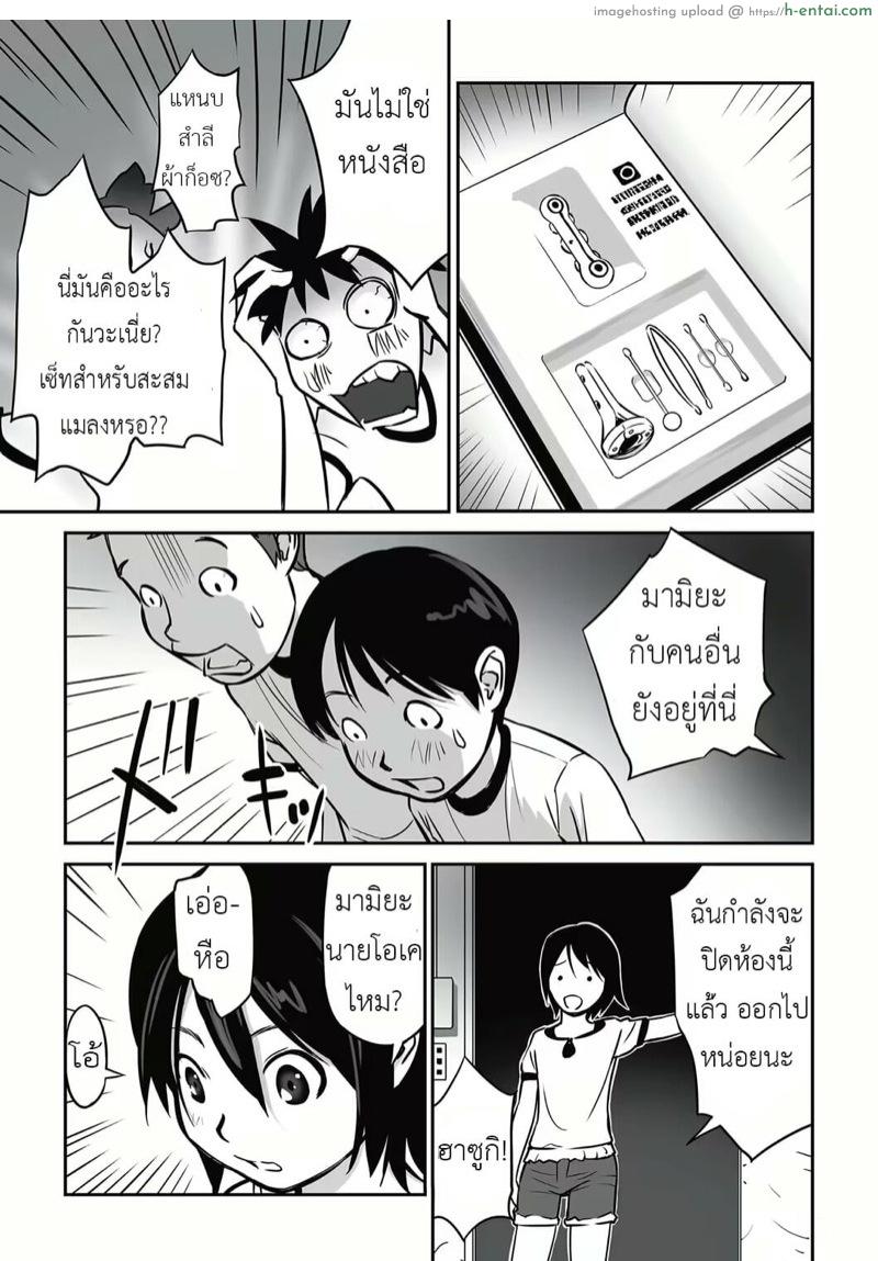 หนังสือสอนเซ็กส์ - แผ่น 8