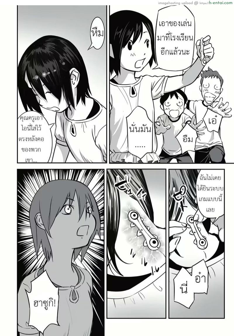 หนังสือสอนเซ็กส์ - แผ่น 9