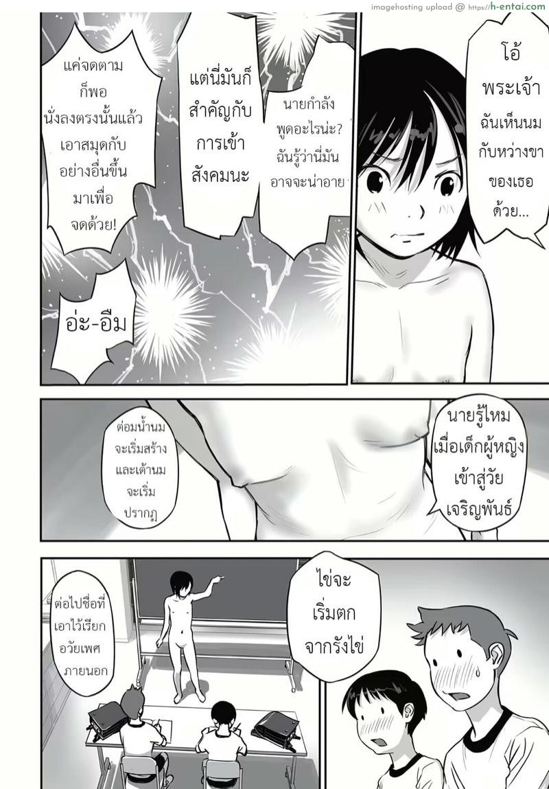 หนังสือสอนเซ็กส์ - แผ่น 11