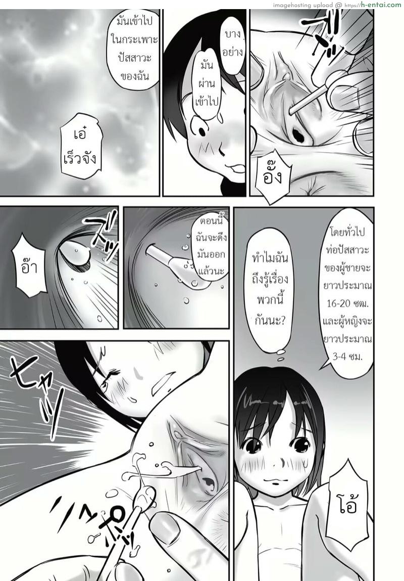 หนังสือสอนเซ็กส์ - แผ่น 16