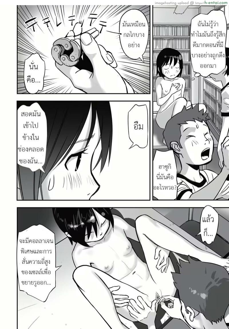 หนังสือสอนเซ็กส์ - แผ่น 17