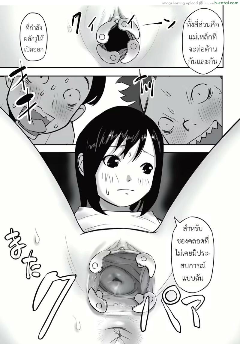 หนังสือสอนเซ็กส์ - แผ่น 18