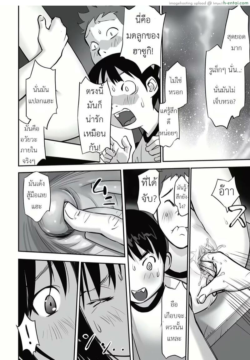 หนังสือสอนเซ็กส์ - แผ่น 19