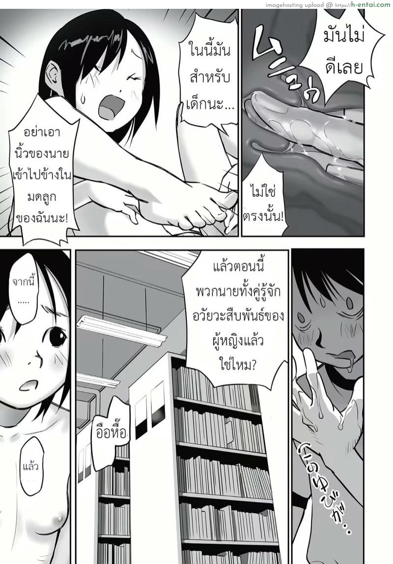 หนังสือสอนเซ็กส์ - แผ่น 20