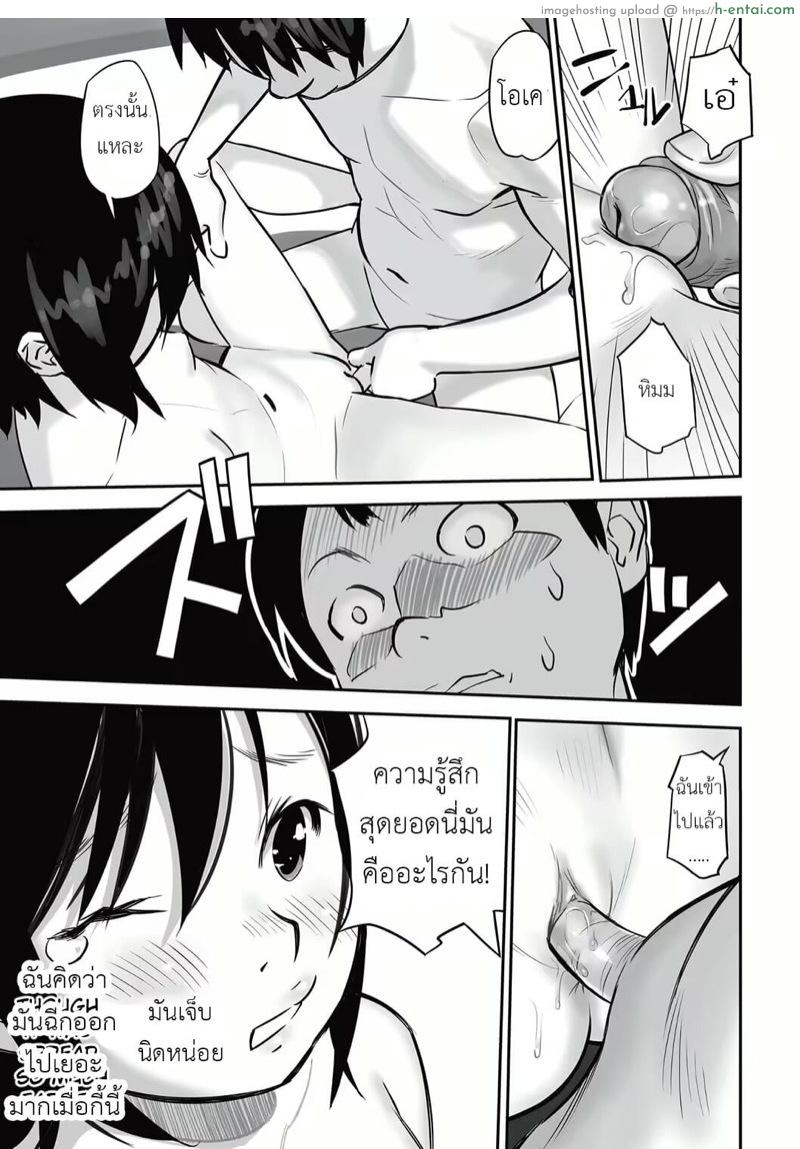 หนังสือสอนเซ็กส์ - แผ่น 22