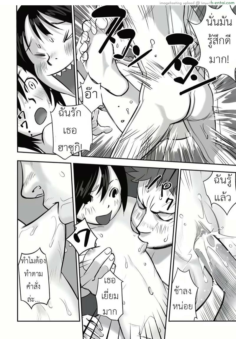 หนังสือสอนเซ็กส์ - แผ่น 23