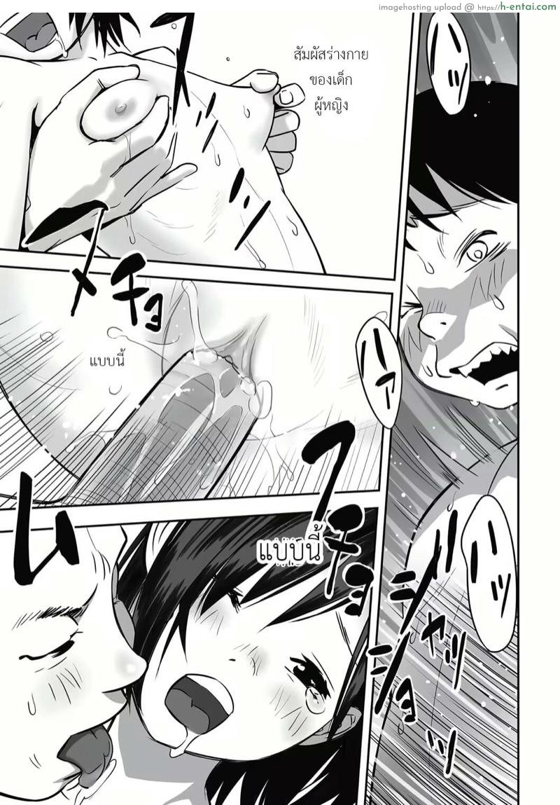 หนังสือสอนเซ็กส์ - แผ่น 26