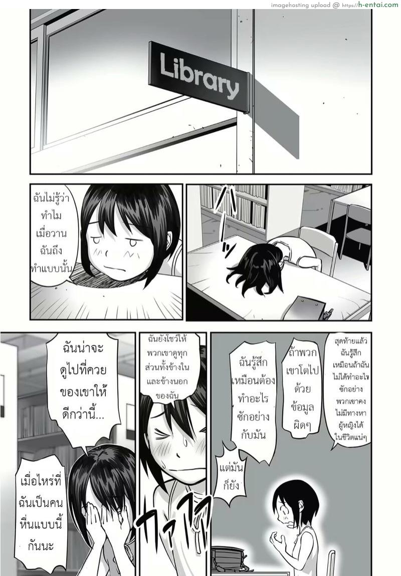 หนังสือสอนเซ็กส์ - แผ่น 28