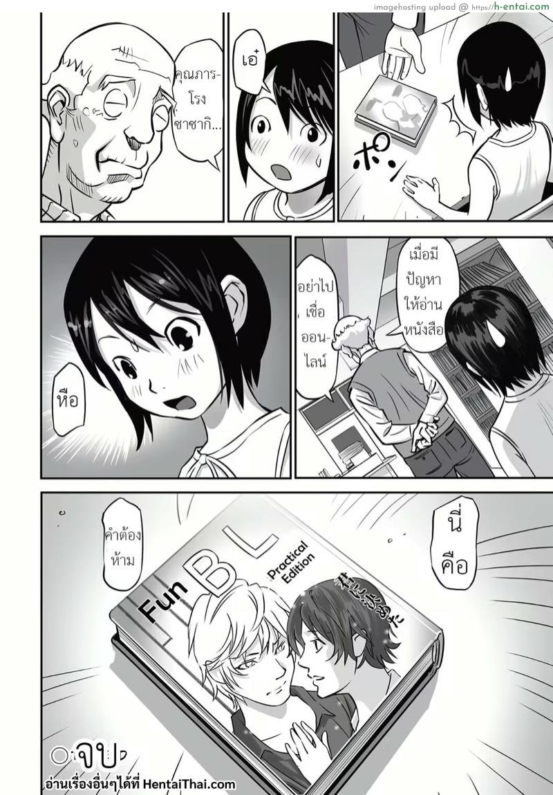 หนังสือสอนเซ็กส์ - แผ่น 29