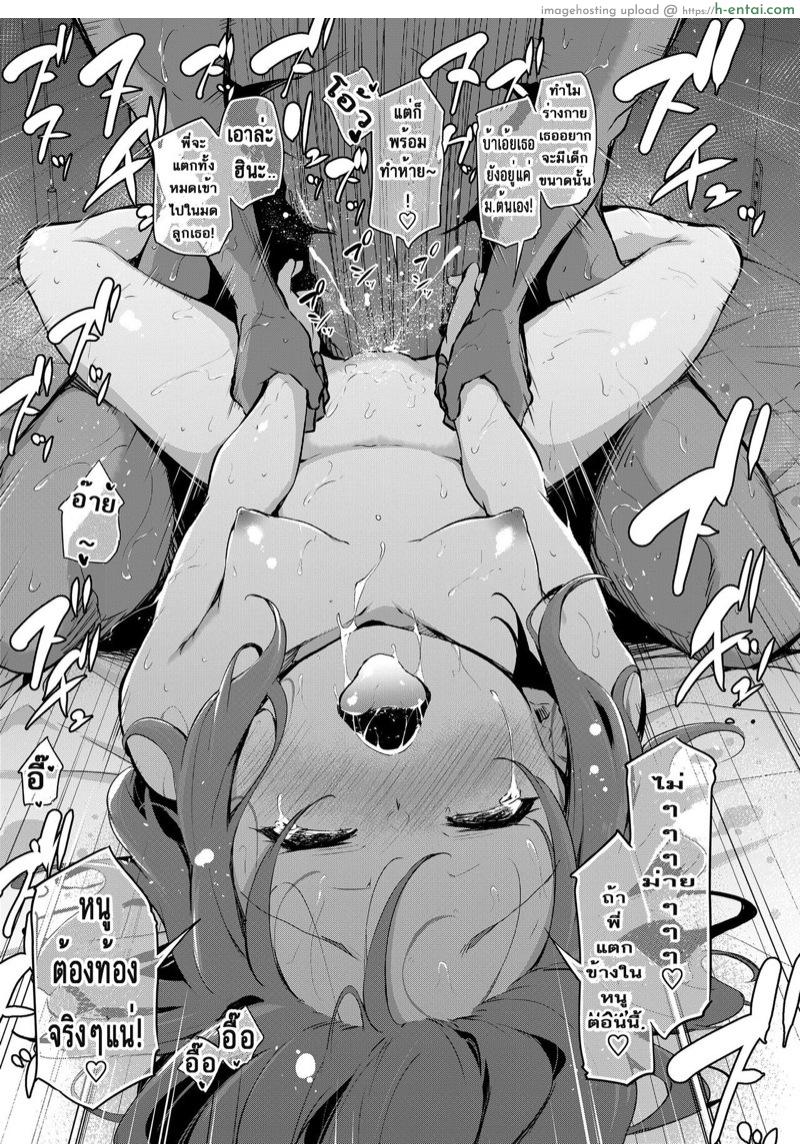 ถ้าน้องไม่ขัด พี่จัดเลยนะ - แผ่น 26