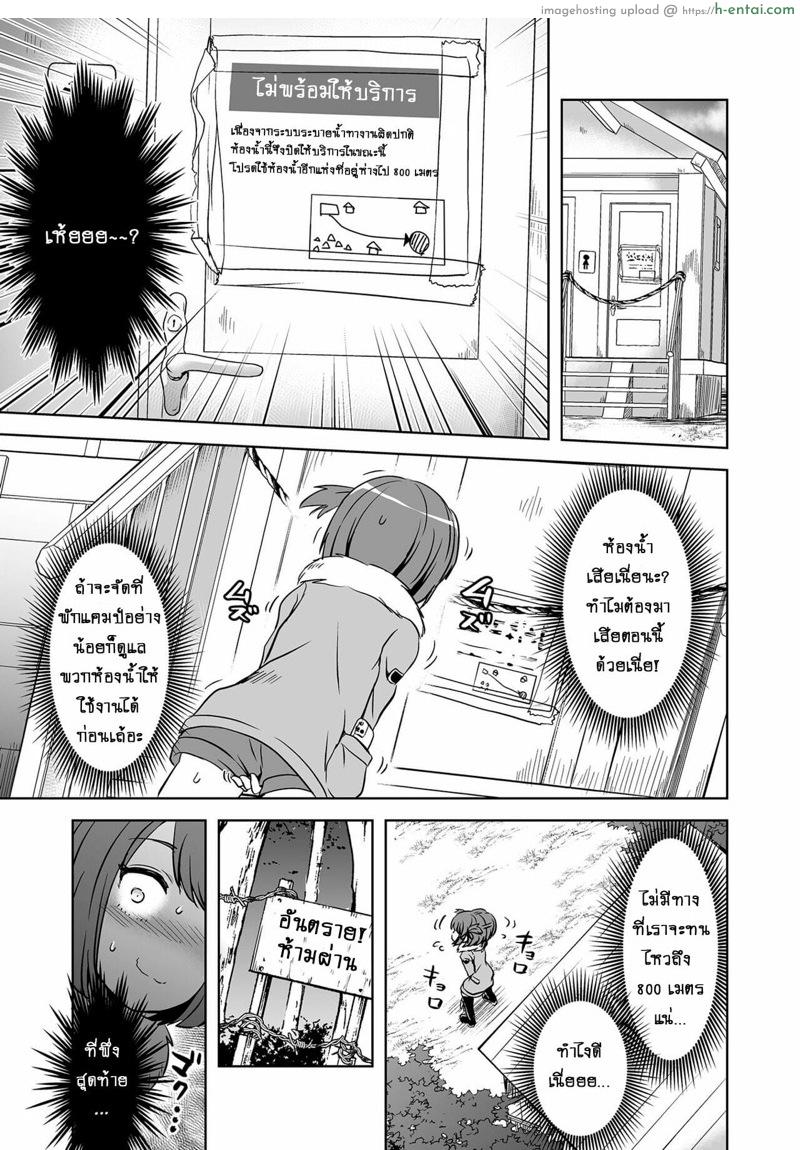 หมีกัดหี - แผ่น 5