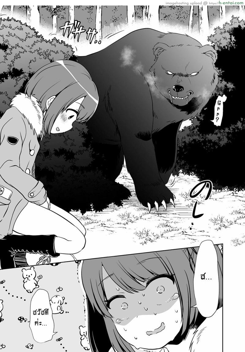 หมีกัดหี - แผ่น 7