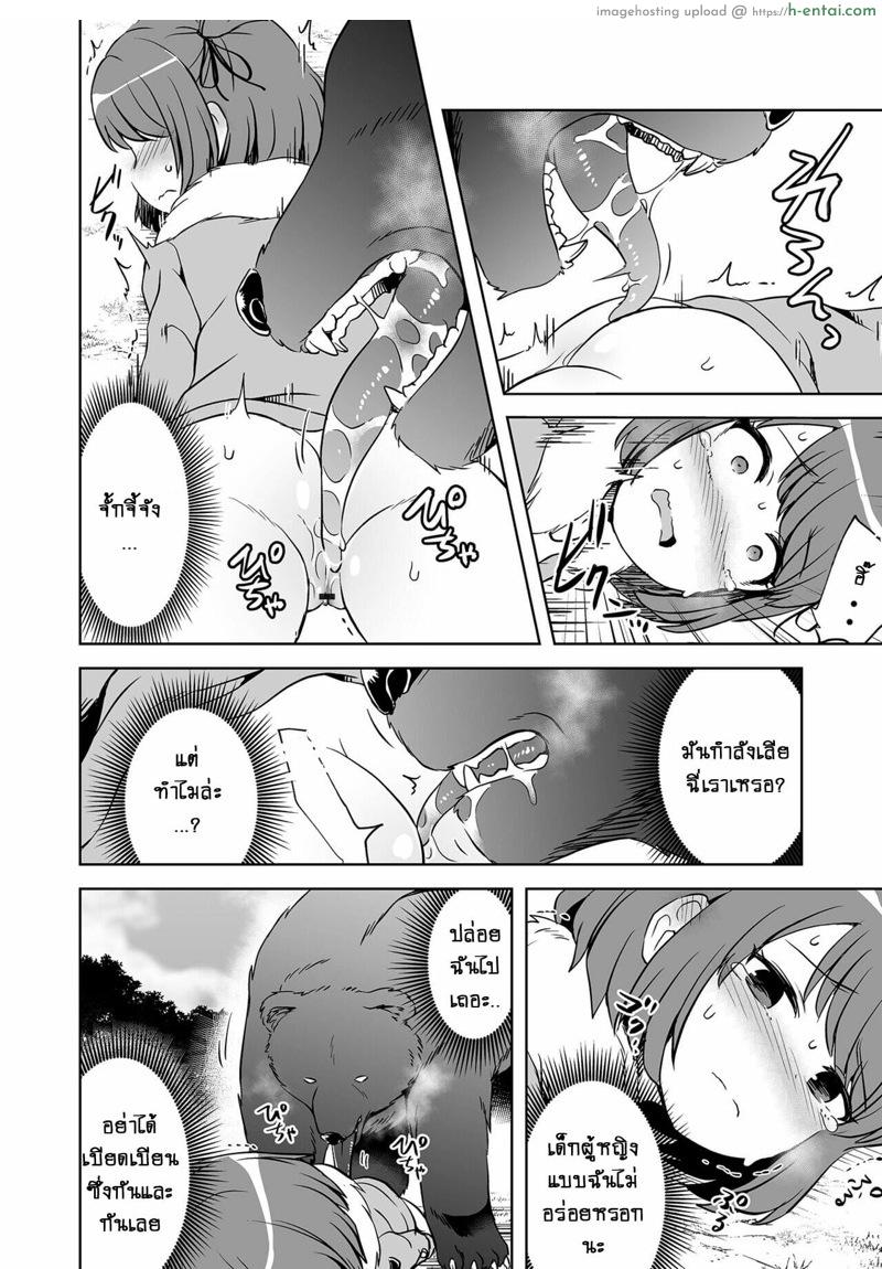 หมีกัดหี - แผ่น 10