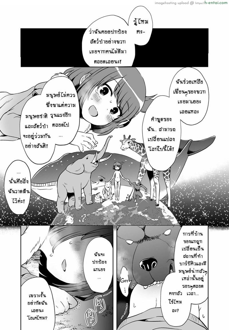 หมีกัดหี - แผ่น 13