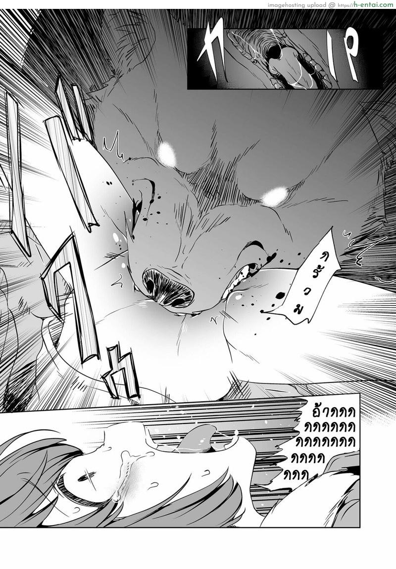 หมีกัดหี - แผ่น 15