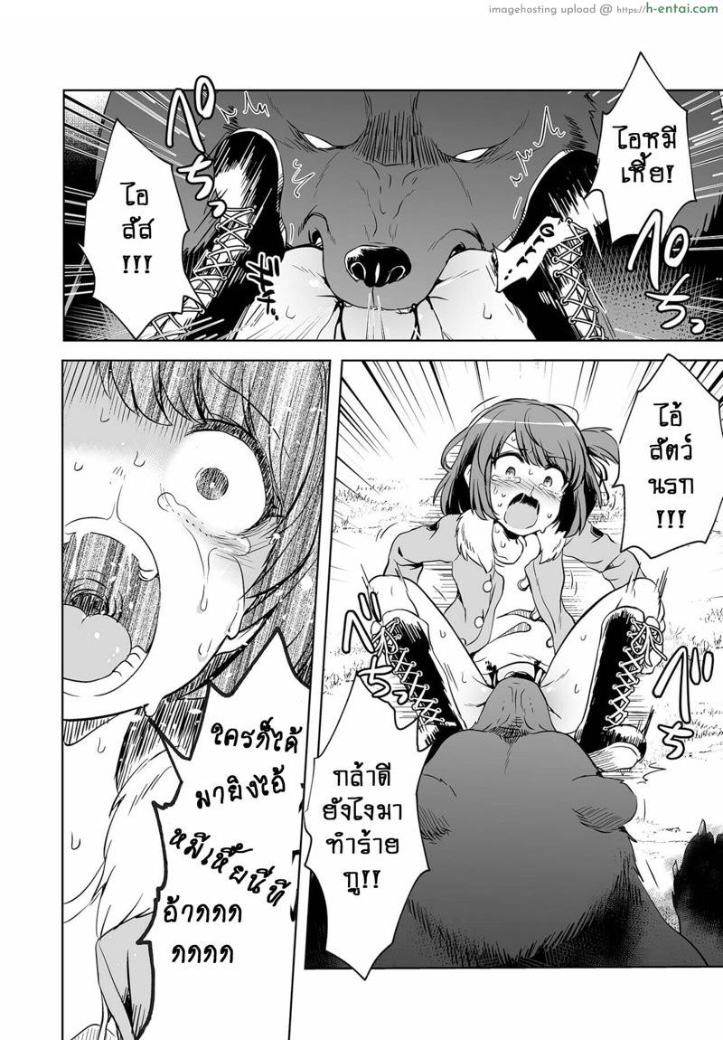 หมีกัดหี - แผ่น 16