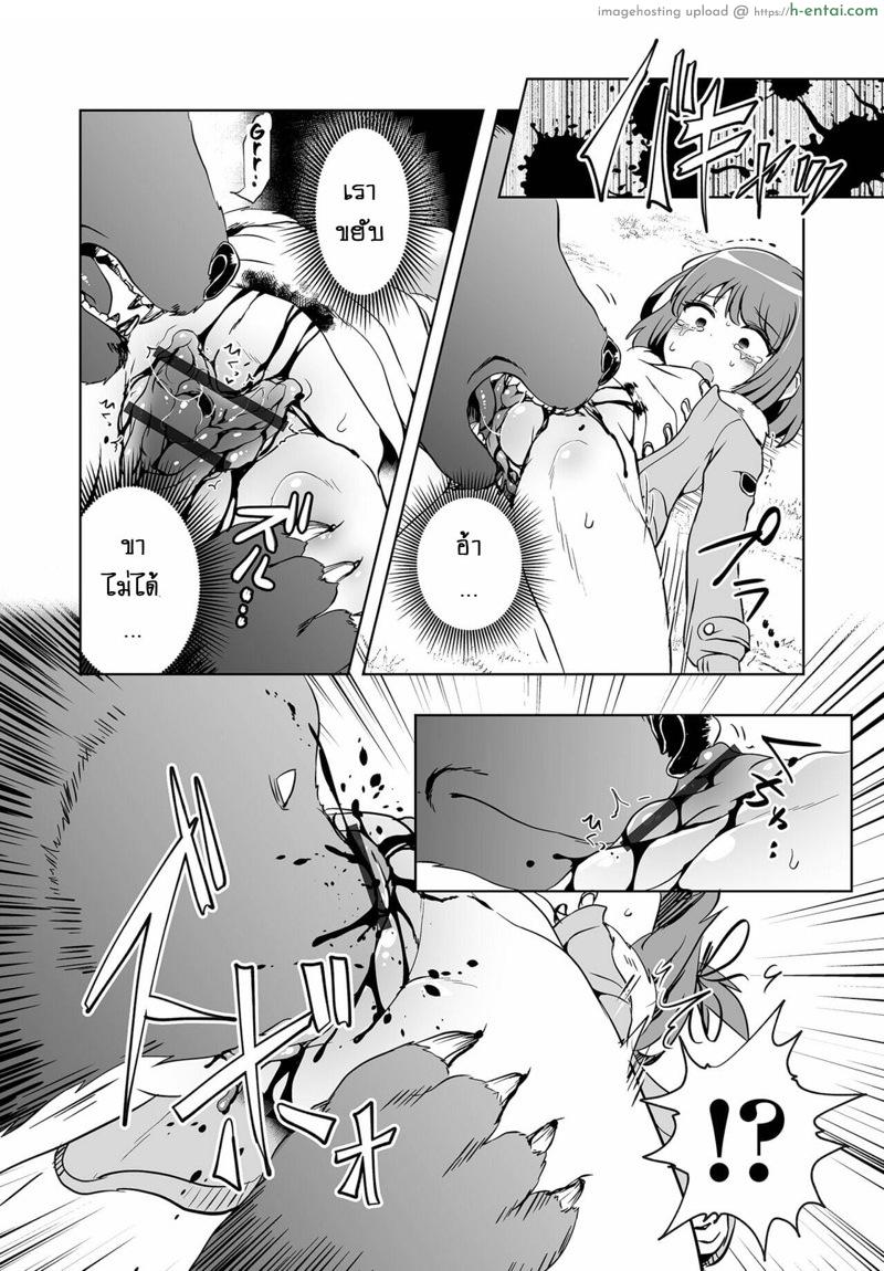 หมีกัดหี - แผ่น 17