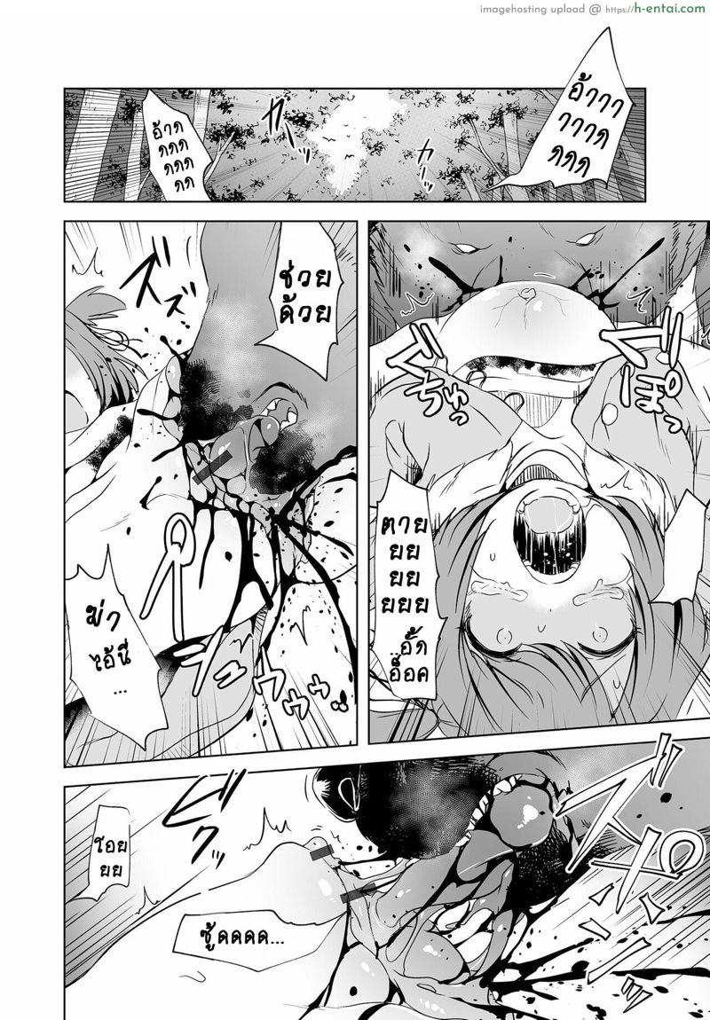 หมีกัดหี - แผ่น 18