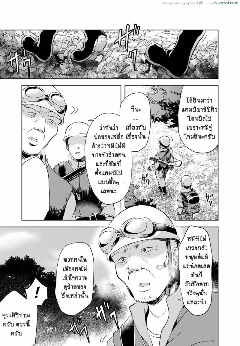 หมีกัดหี - แผ่น 25