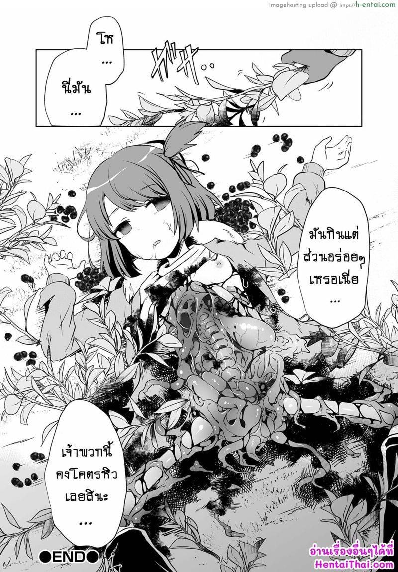 หมีกัดหี - แผ่น 26