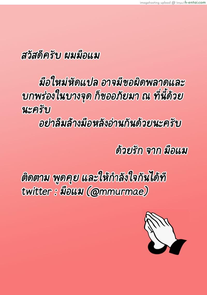 จอมมารที่รัก - ครึ่งหลัง - แผ่น 23