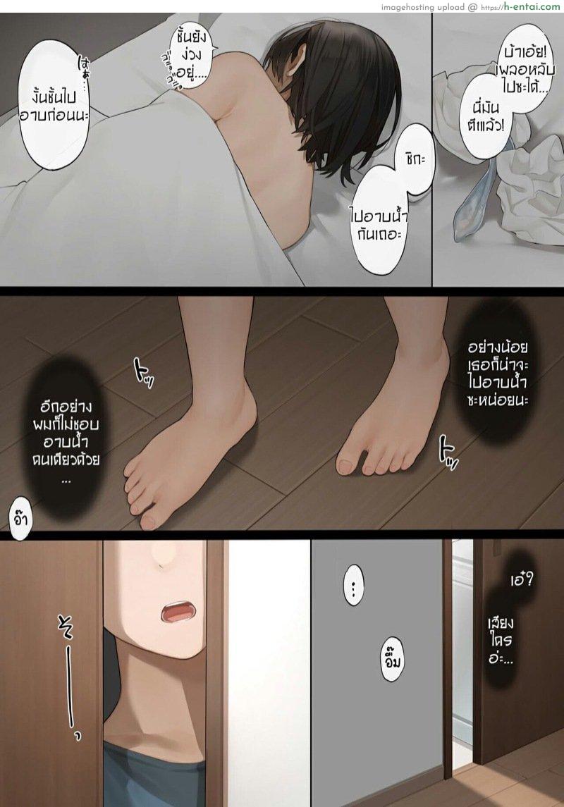 เมื่อผมดันไปเห็นแม่แฟนกำลังช่วยตัวเอง - แผ่น 4