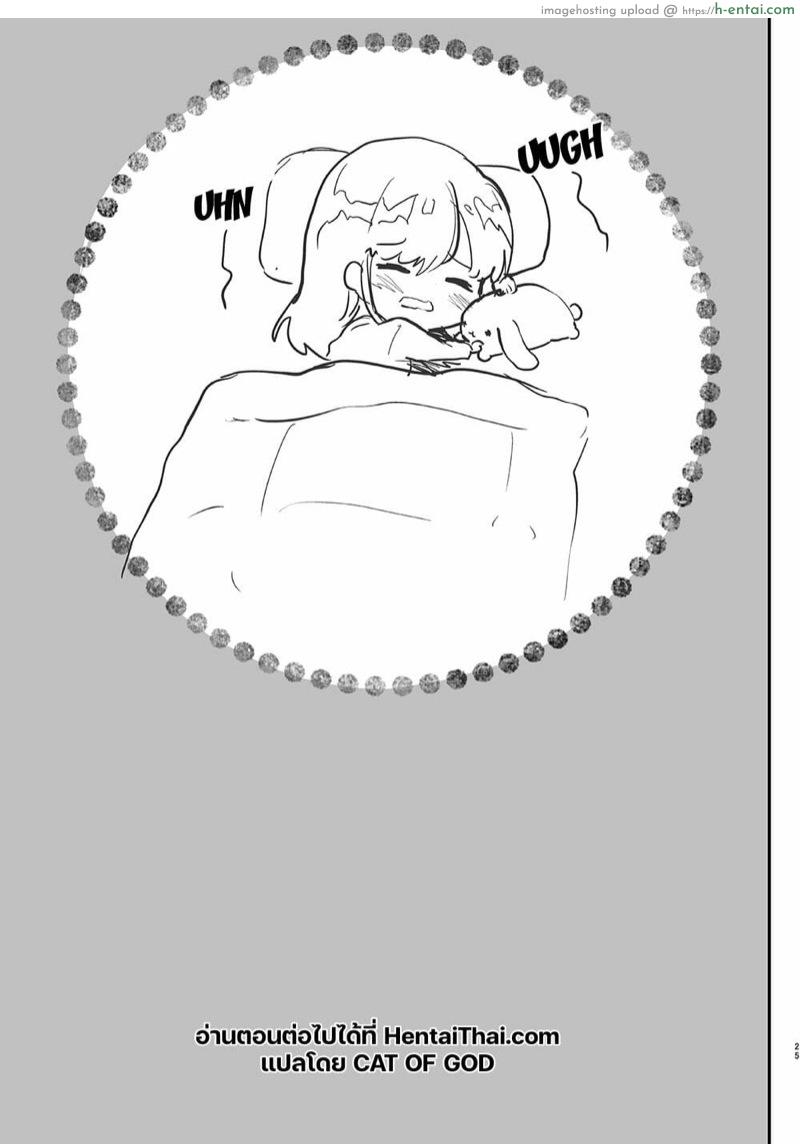 ไดอารี่การฝึกอายาเนะจัง 2.5 - แผ่น 23