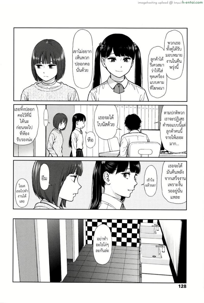 โลกที่ไม่รู้จัก 3 - แผ่น 9