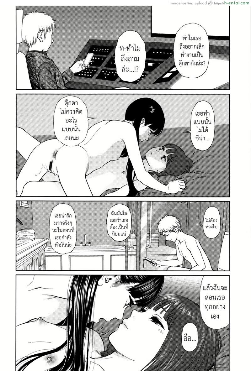 โลกที่ไม่รู้จัก 3 - แผ่น 25