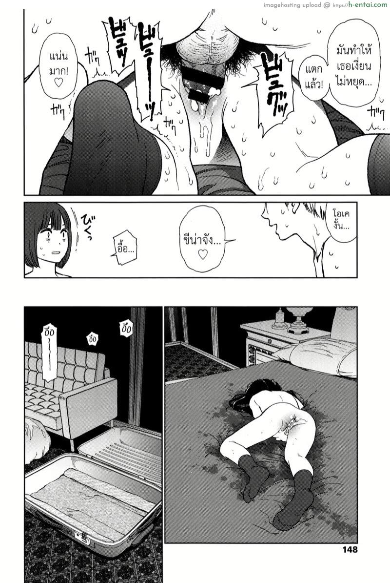 โลกที่ไม่รู้จัก 3 - แผ่น 29