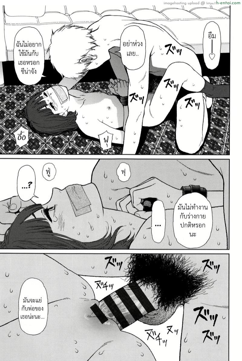 โลกที่ไม่รู้จัก 3 - แผ่น 30