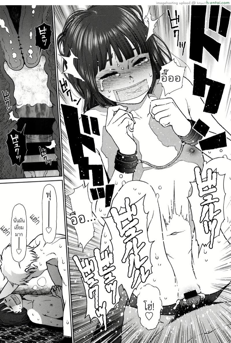 โลกที่ไม่รู้จัก 3 - แผ่น 34