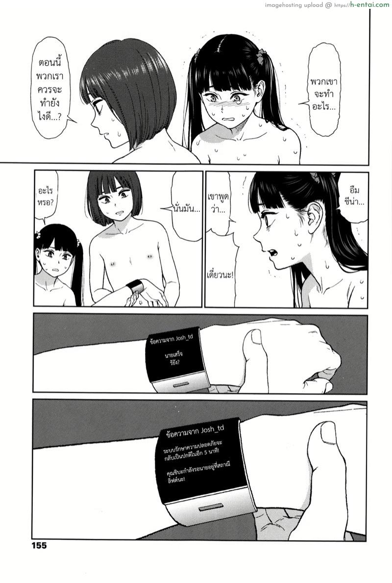 โลกที่ไม่รู้จัก 3 - แผ่น 36