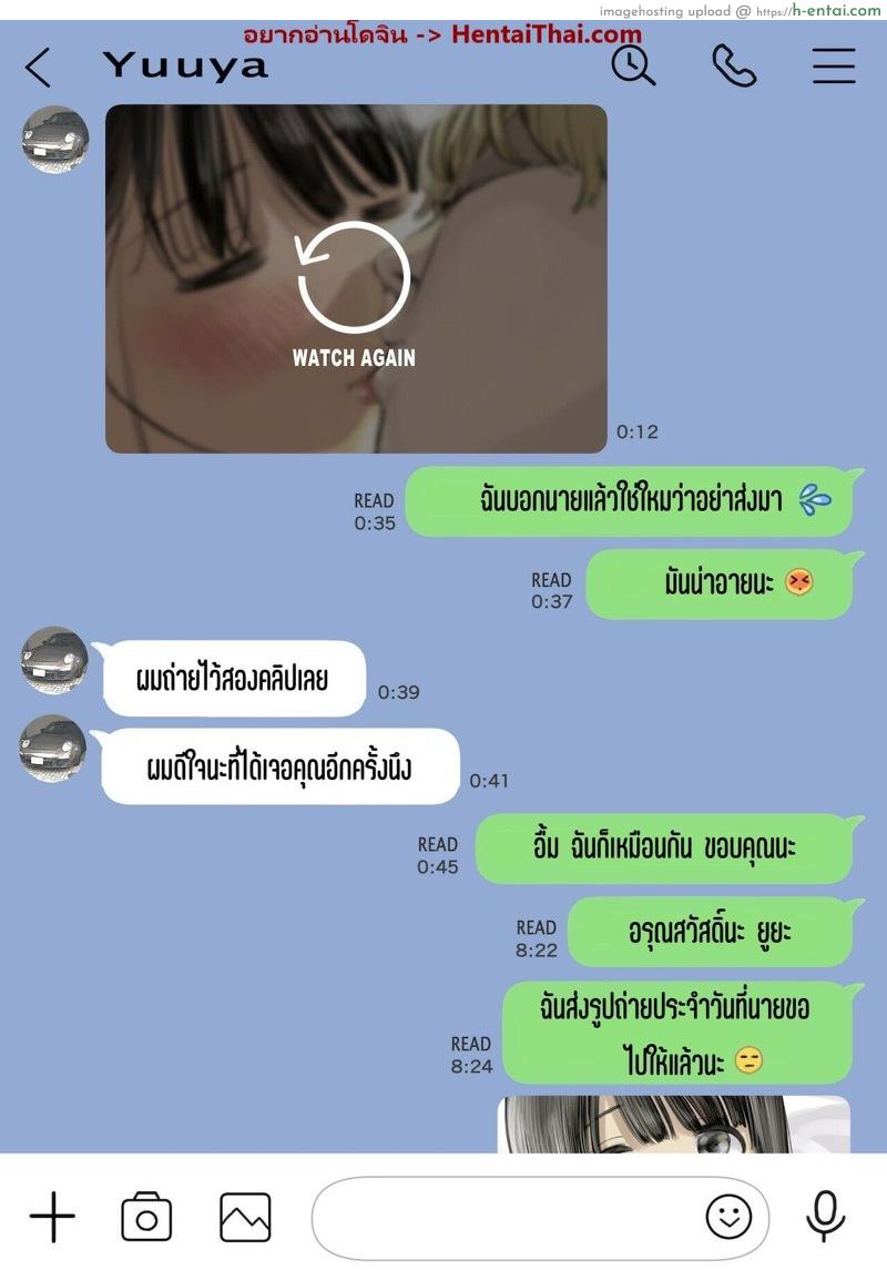 โดจิน แอบดูแชทแฟน สุดแสนสะเทือนใจ 2.2 [Chocoro] Kanojo no SmaPho o Nozoita dake nano ni 2 | I Just Snooped through Her Smartphone 2 - Part 2 แปลไทย 5
