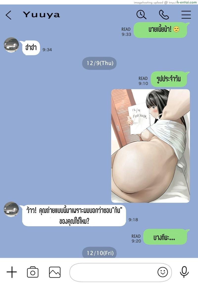 แอบดูแชทแฟน สุดแสนสะเทือนใจ 2.2 - แผ่น 17