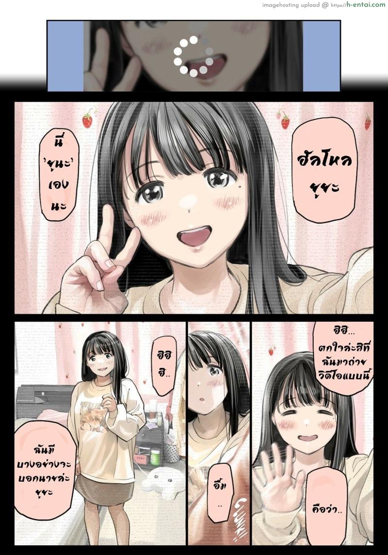 แอบดูแชทแฟน สุดแสนสะเทือนใจ 2.2 - แผ่น 27