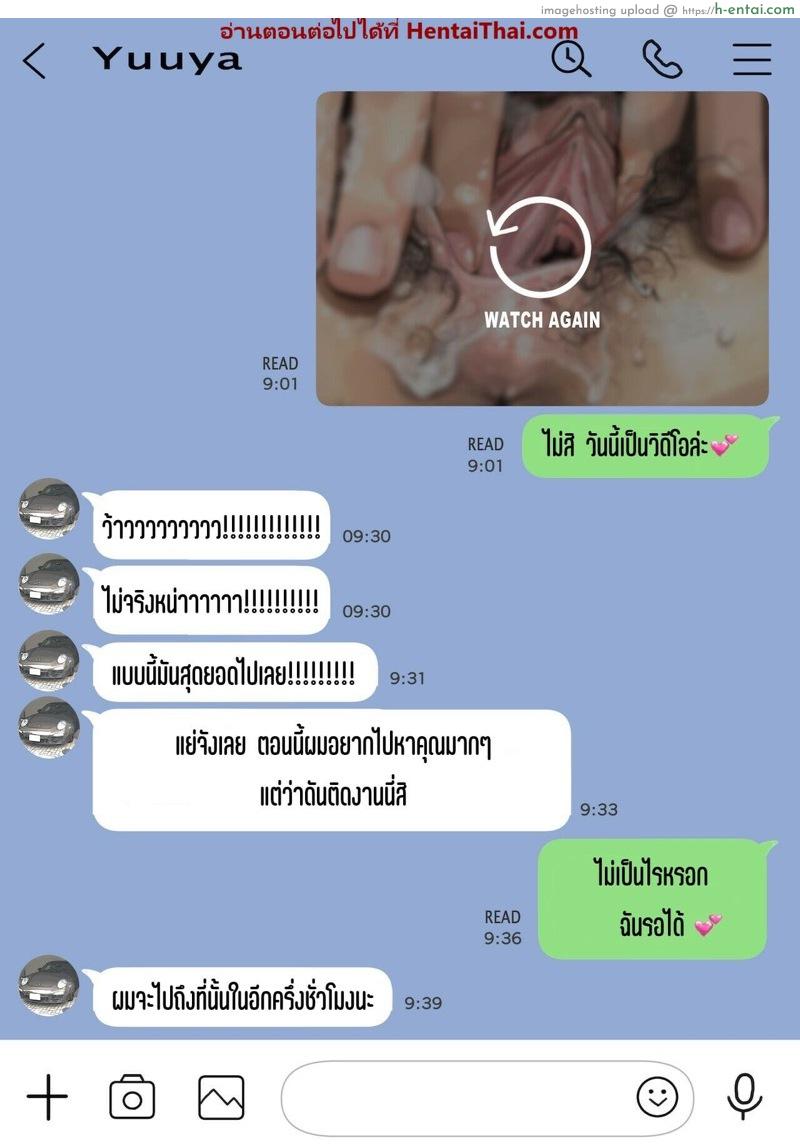 แอบดูแชทแฟน สุดแสนสะเทือนใจ 2.2 - แผ่น 34