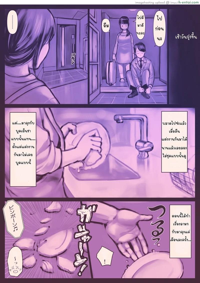 พ่อผัวมาคลายเหงา - แผ่น 3