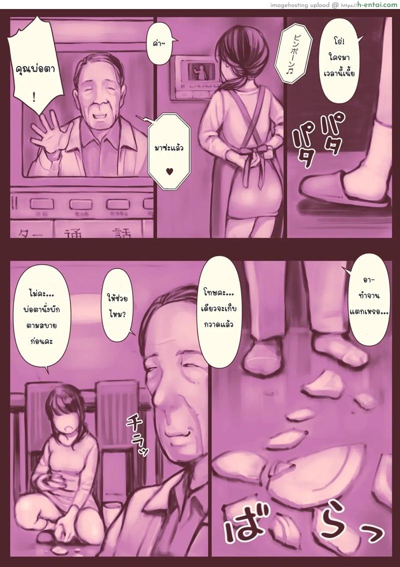 พ่อผัวมาคลายเหงา - แผ่น 4
