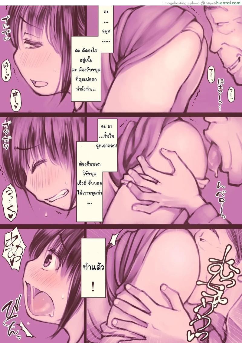 พ่อผัวมาคลายเหงา - แผ่น 10