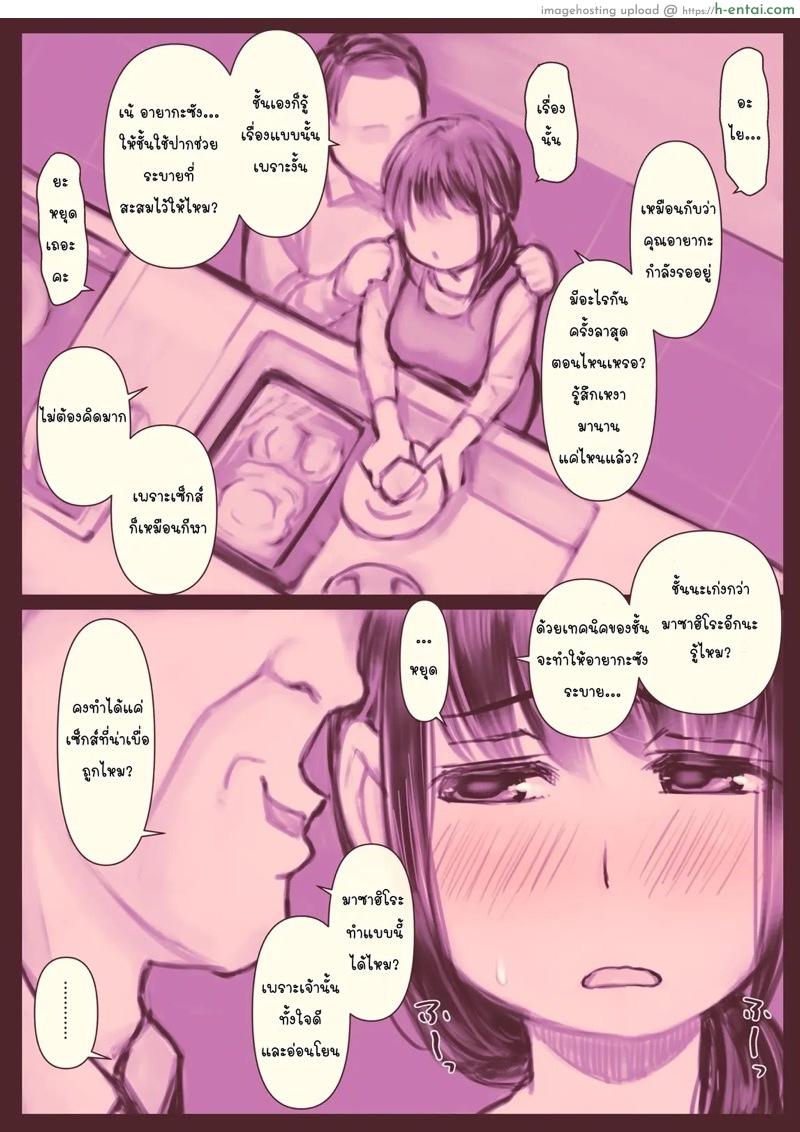 พ่อผัวมาคลายเหงา - แผ่น 17