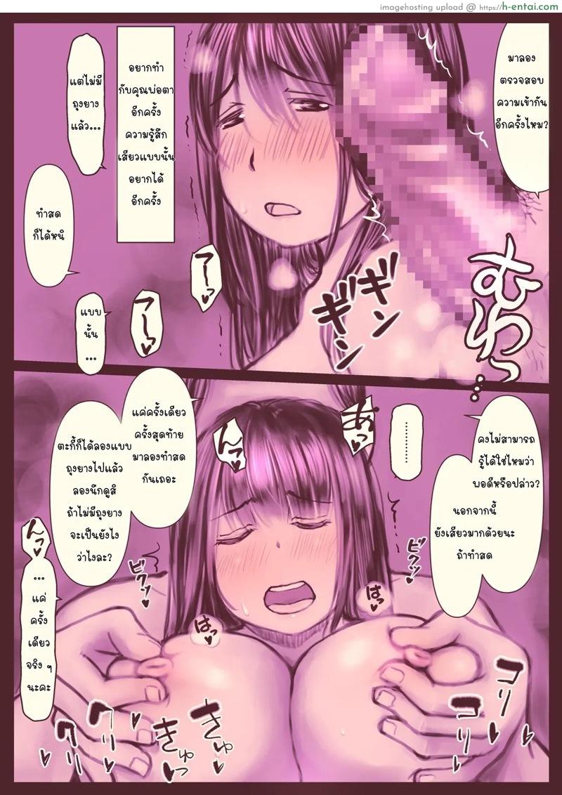 พ่อผัวมาคลายเหงา - แผ่น 32