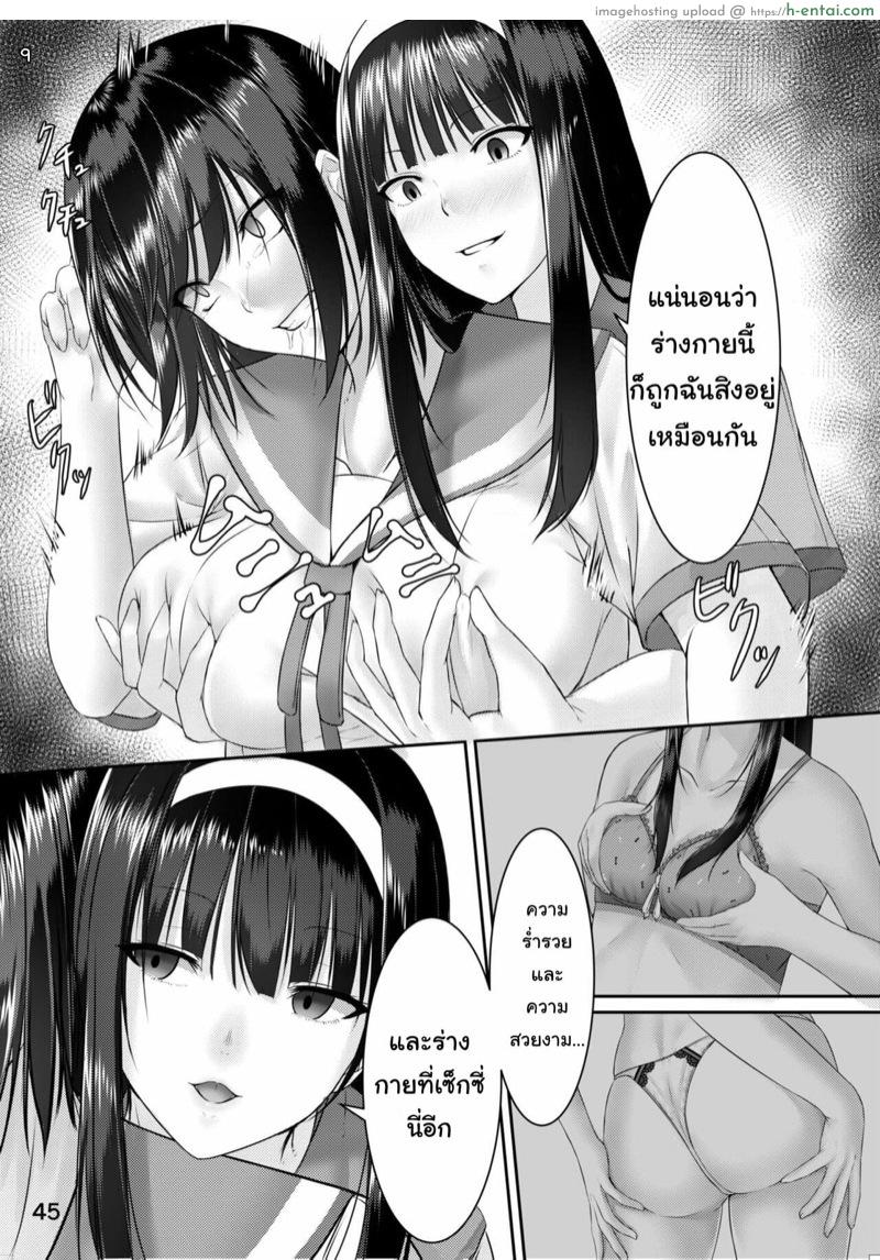 อยู่ดีไม่ว่าดี - แผ่น 9