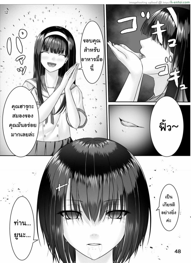 อยู่ดีไม่ว่าดี - แผ่น 12