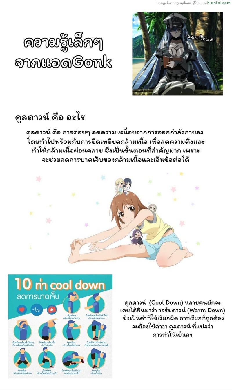 ร้อนรักเหล่าสาวเรือ 4 - แผ่น 14